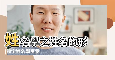 屬馬姓名學|【屬馬姓名學】生肖馬寶寶取名秘笈大全！避開禁忌字，迎來福氣。